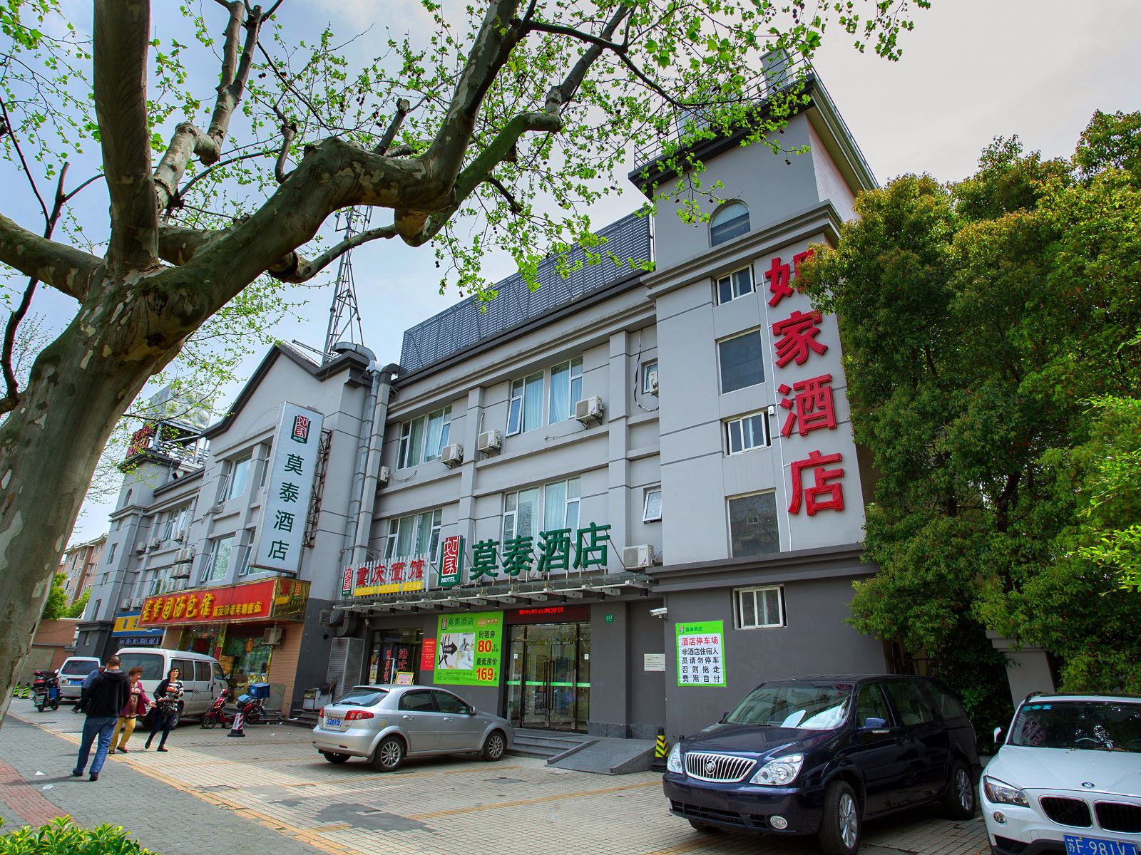 莫泰168(上海虹桥北新泾地铁站泉口路店)