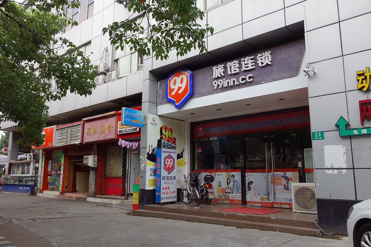 99旅馆连锁(上海复旦大学店)