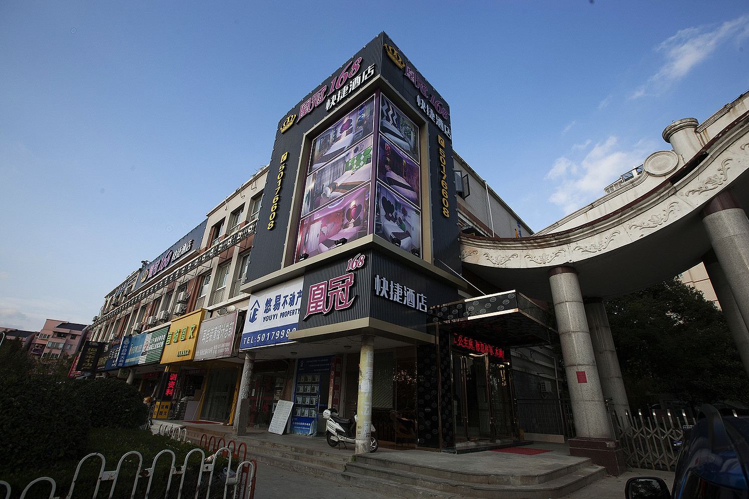 上海凰冠168快捷酒店