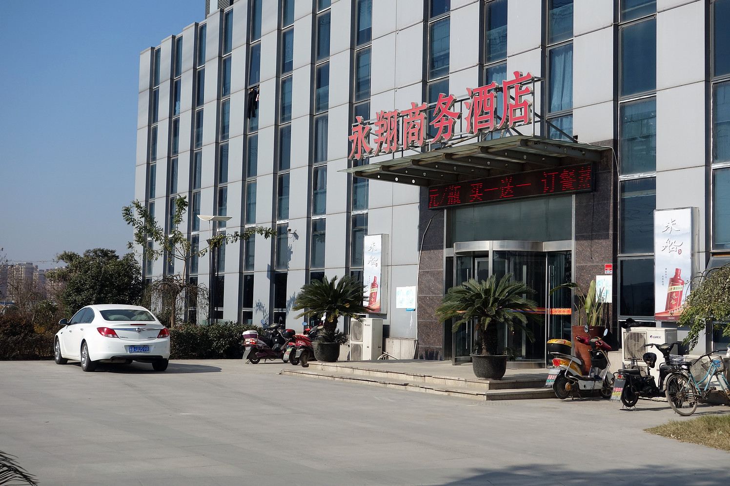 上海永翔商务酒店