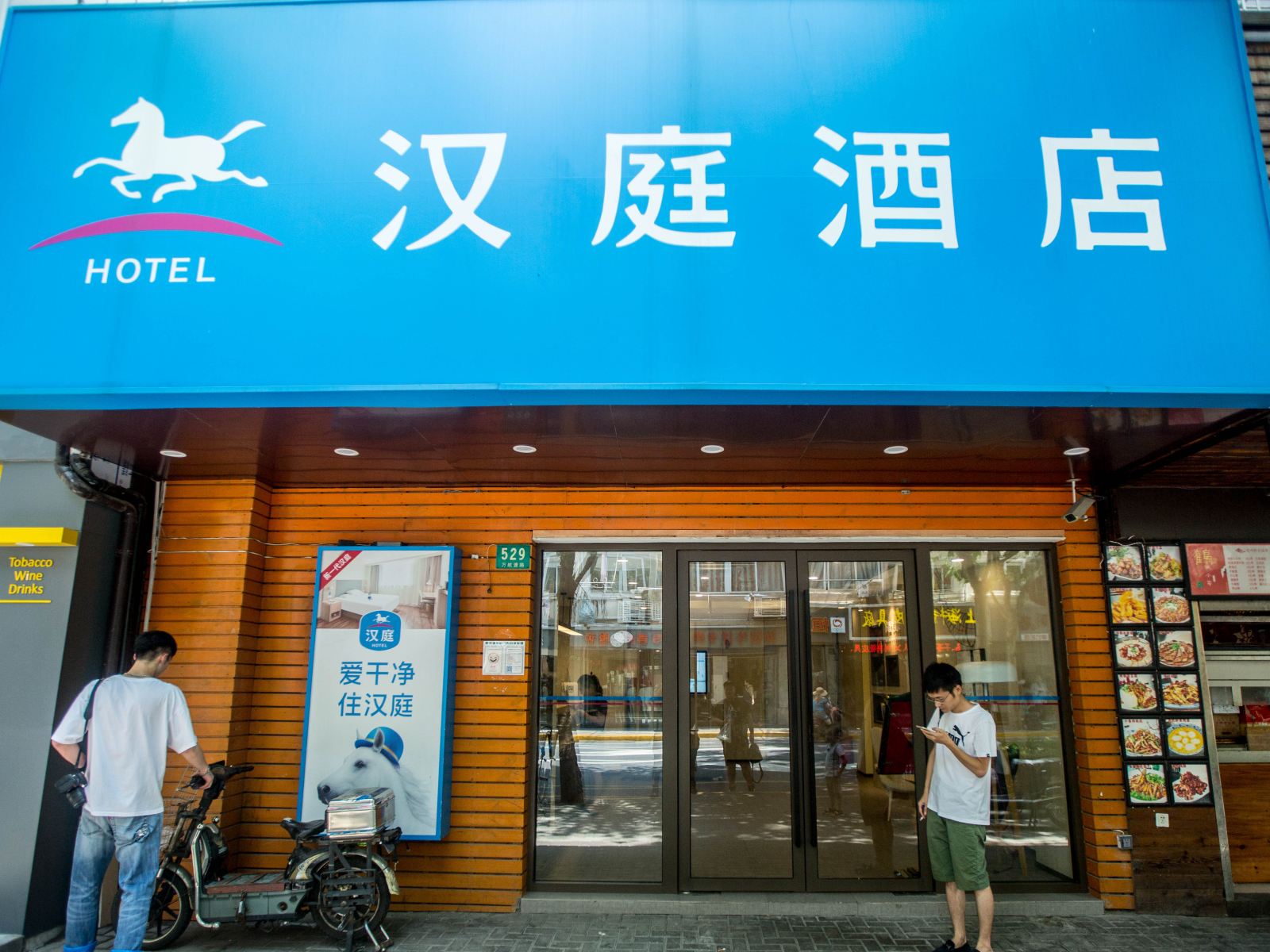 汉庭酒店(上海静安寺新店)