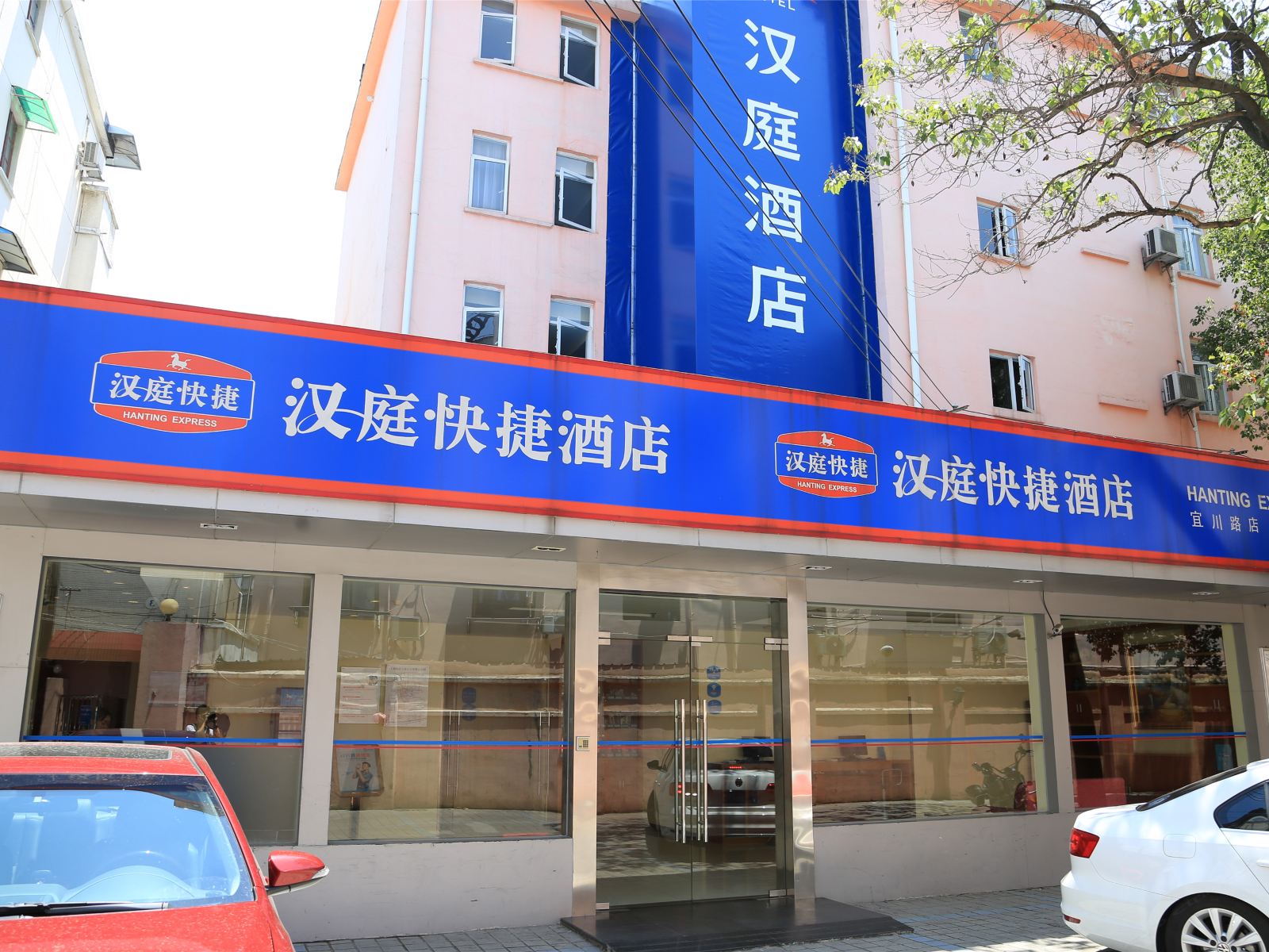 汉庭酒店(上海宜川路店)