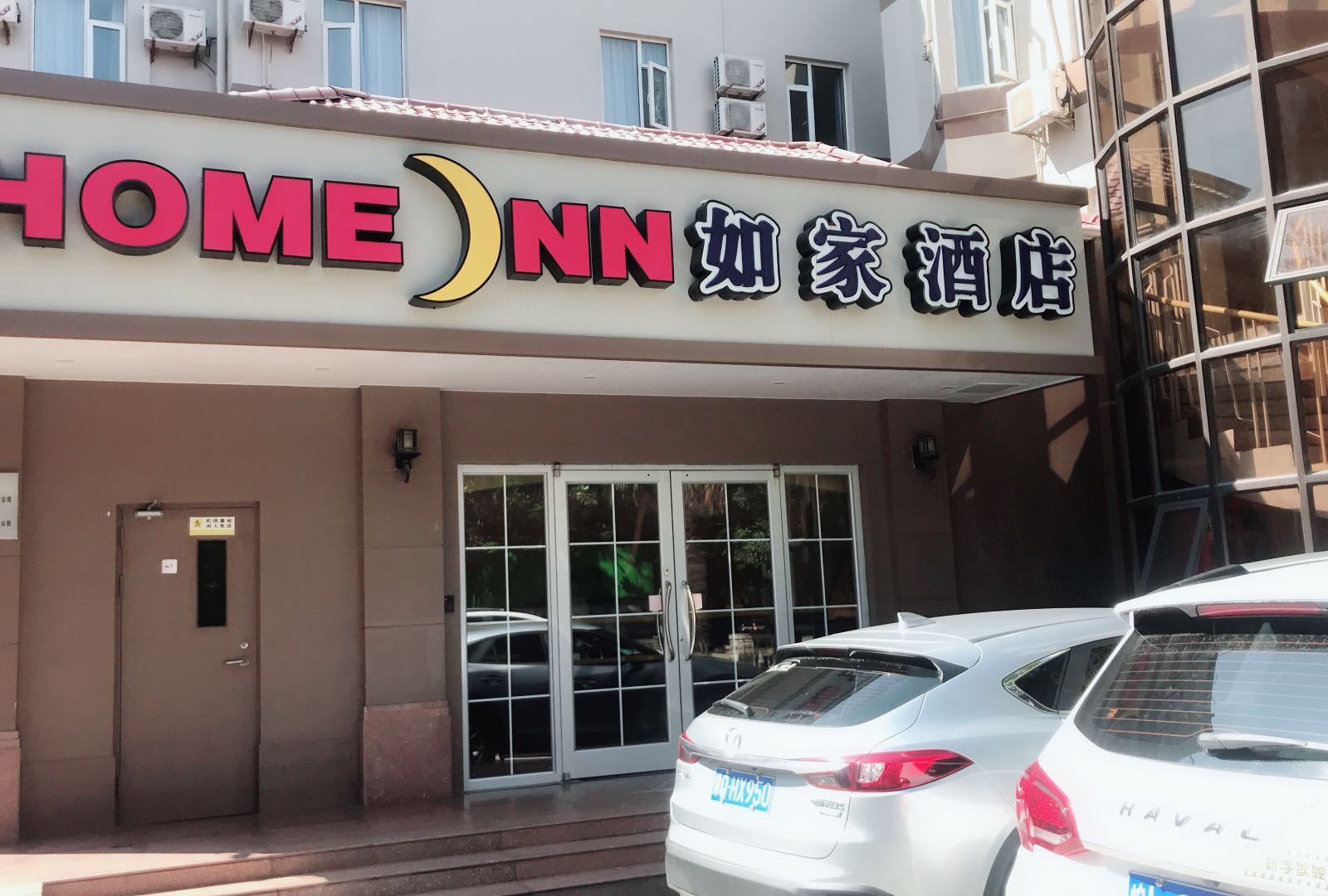 如家酒店(上海莘庄地铁站龙之梦商业广场店)