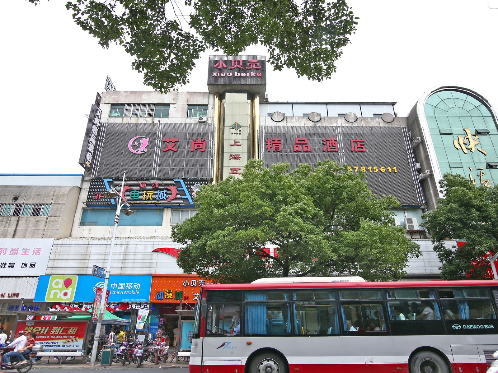 上海艾尚精品酒店
