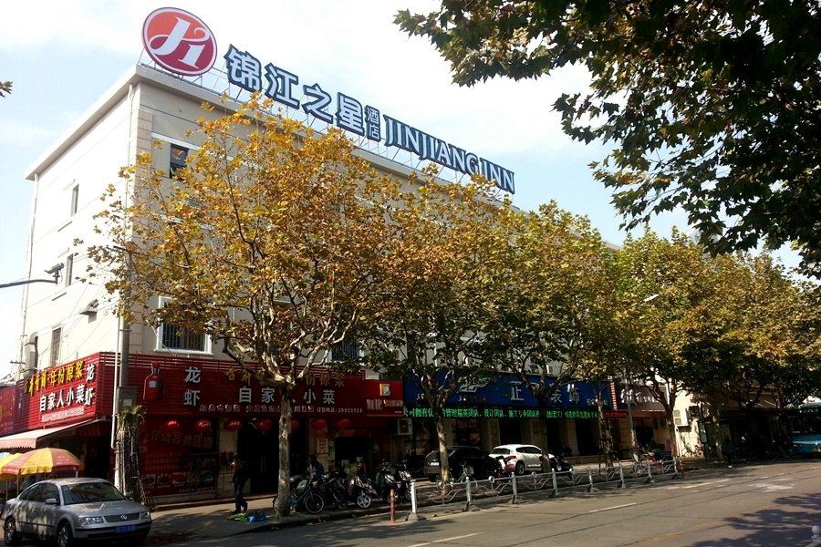 锦江之星品尚(上海嘉定地铁北站金沙路店)