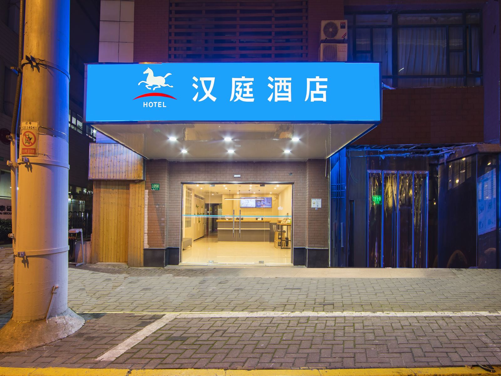 汉庭酒店(上海静安寺店)
