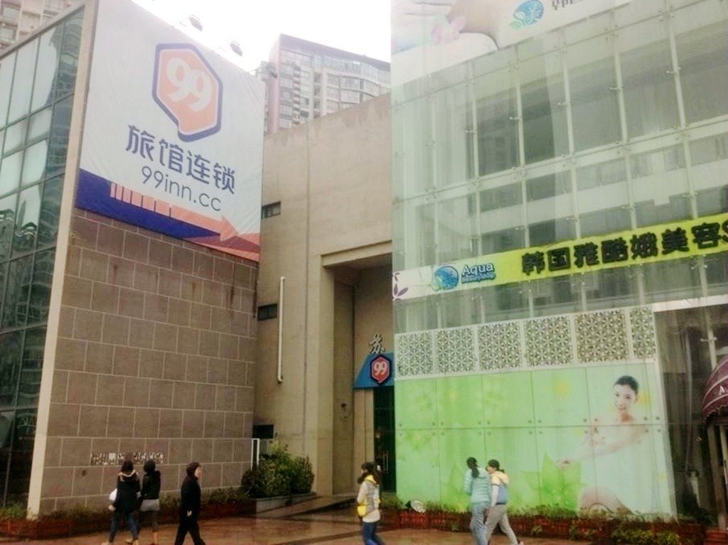 99旅馆连锁(上海虹桥枢纽九亭店)