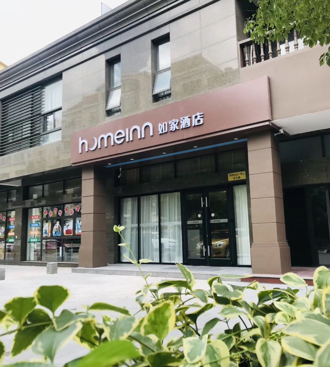 如家酒店·neo(上海新国际博览中心民生路杨高中路地铁站店)