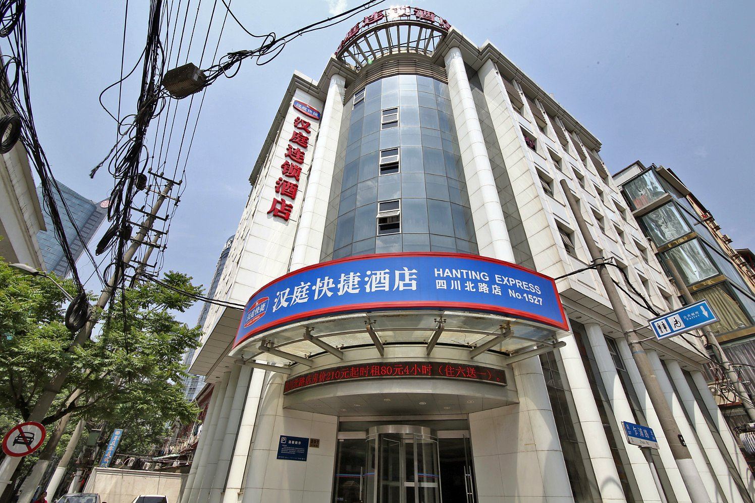汉庭酒店(上海四川北路店)