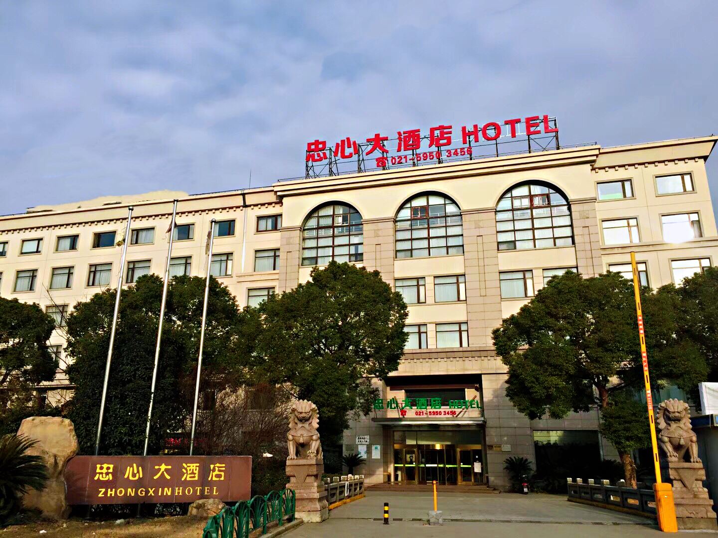 忠心大酒店(上海F1赛车场店)