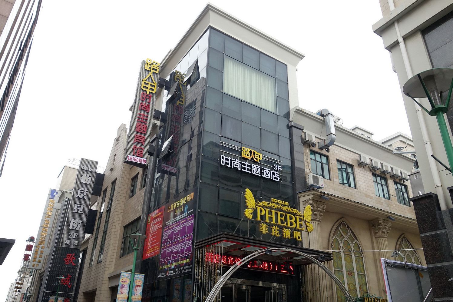 路人甲时尚主题酒店(上海松江店)