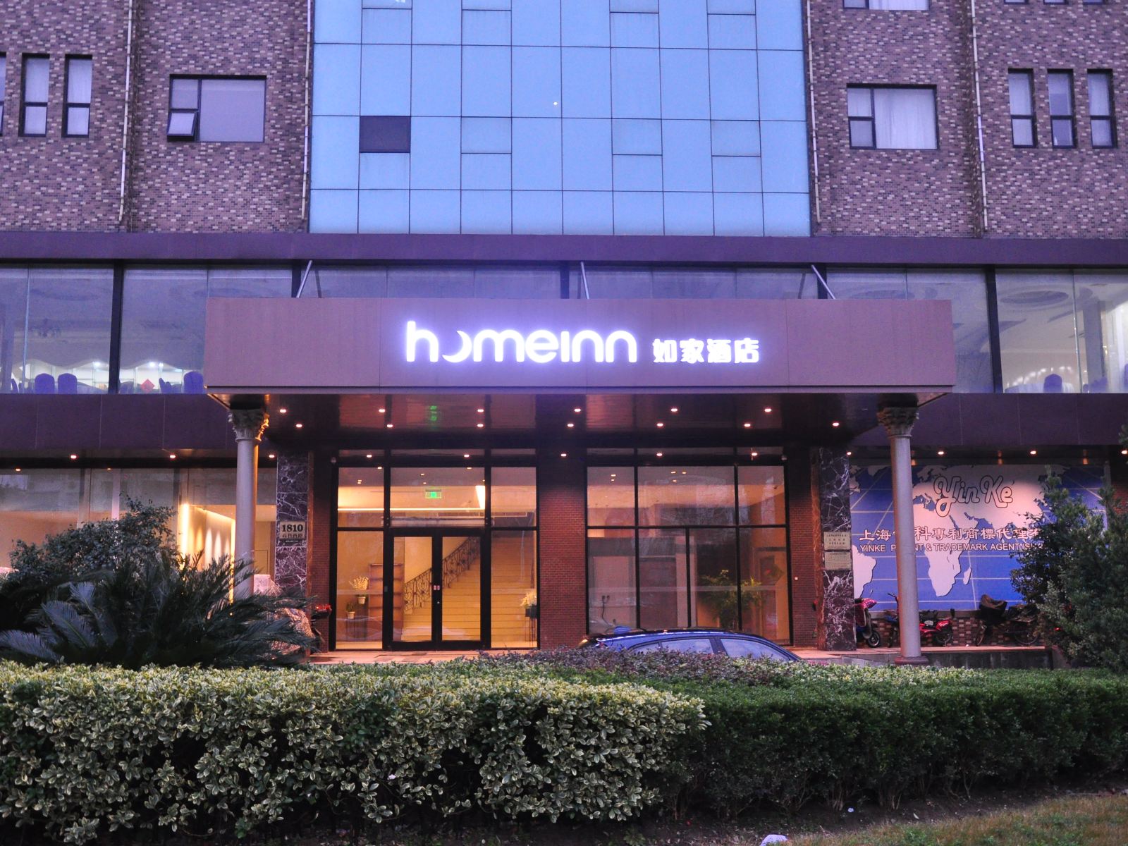 如家酒店·neo(上海新国际博览中心杨高南路地铁站店)