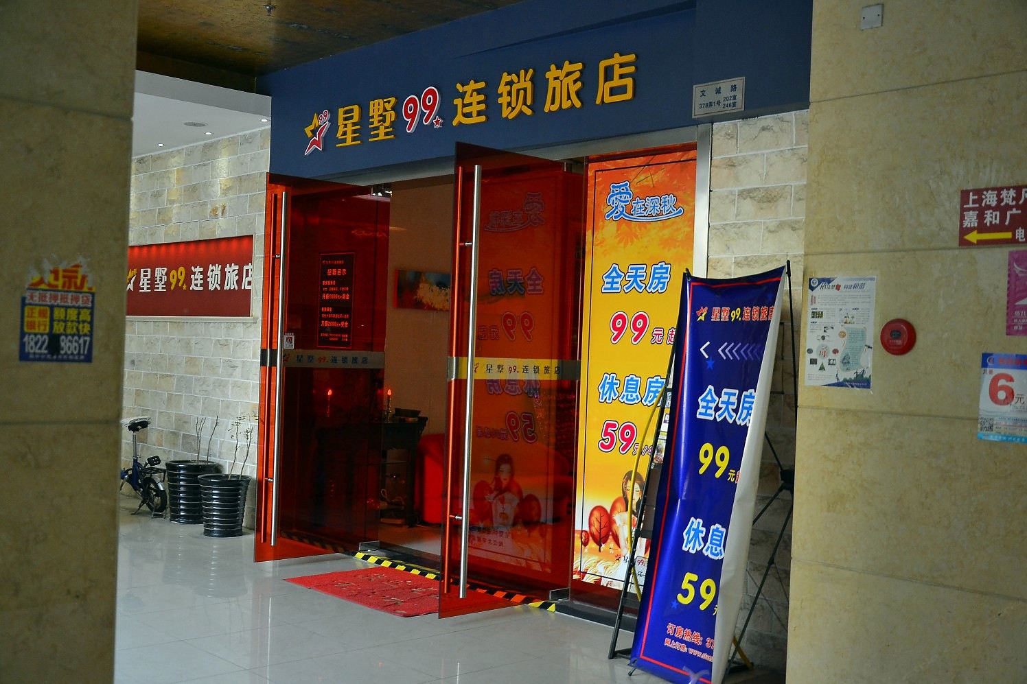 上海211电竞主题酒店
