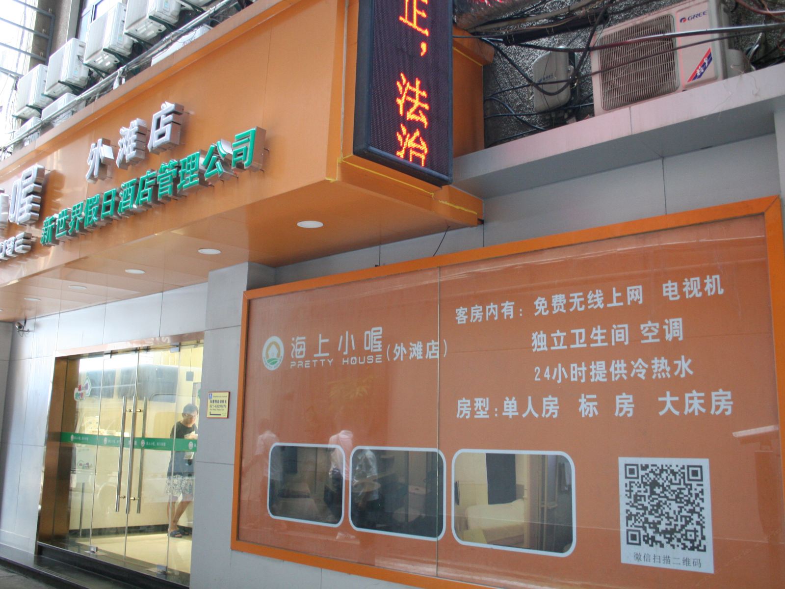 海上小喔(上海外滩店)