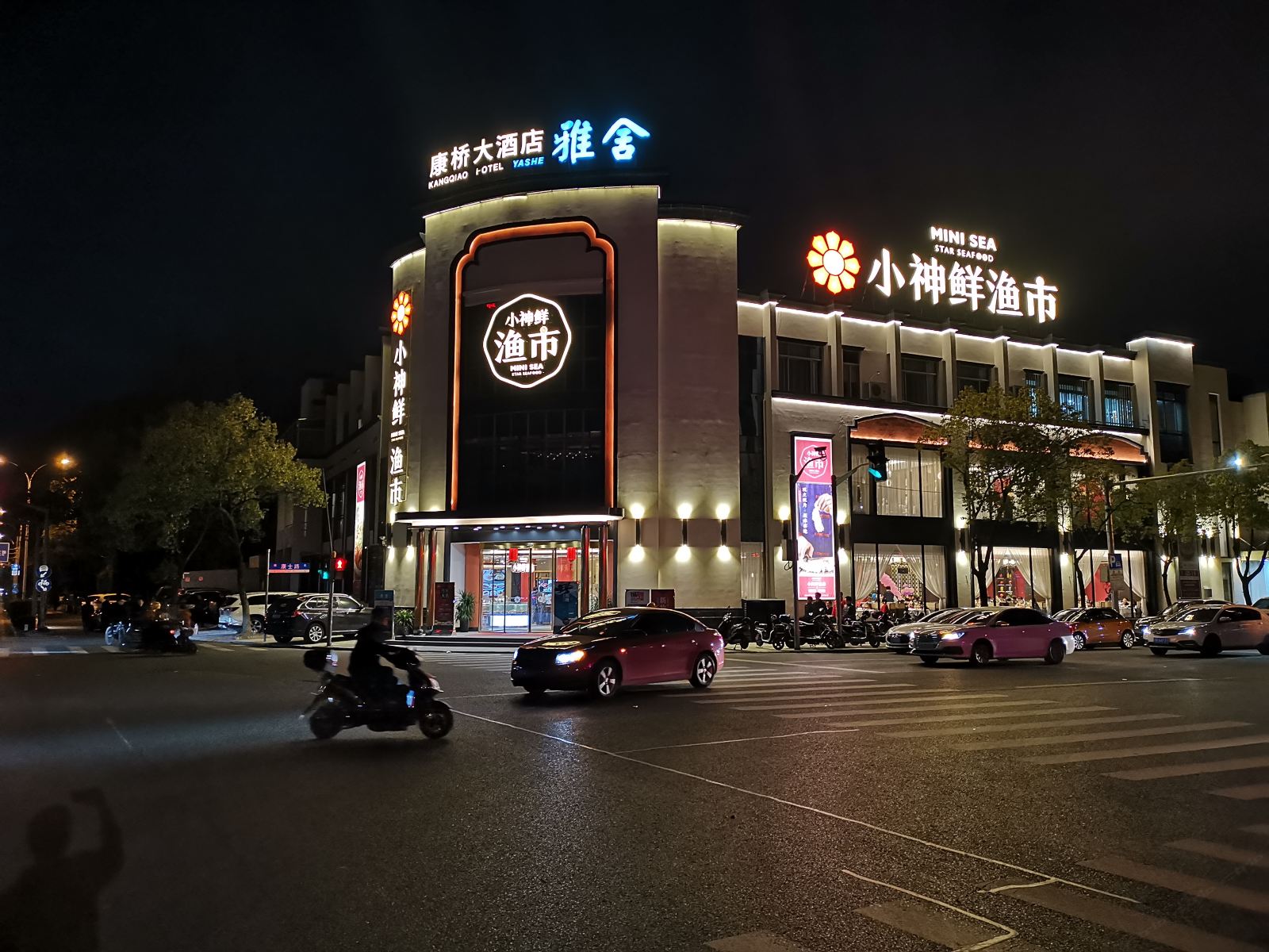 上海康桥大酒店