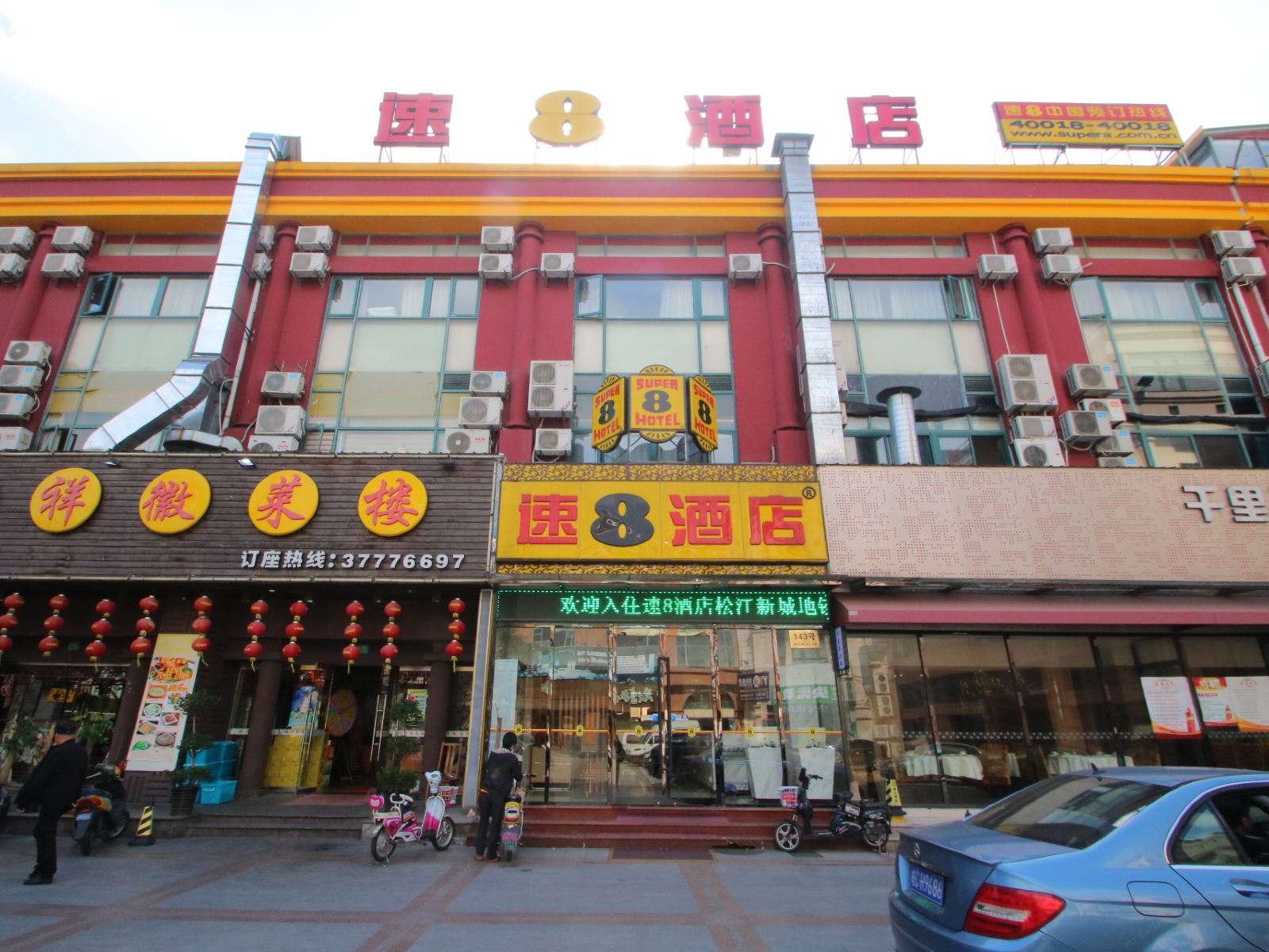 速8酒店(上海松江新城地铁站)