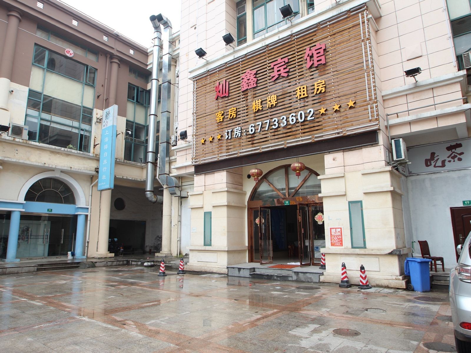 上海灿鑫主题酒店