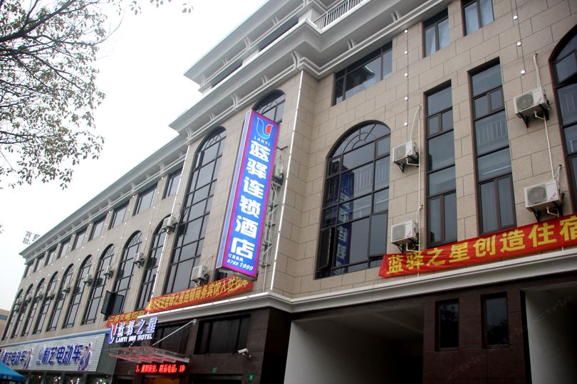 上海蓝驿之星酒店