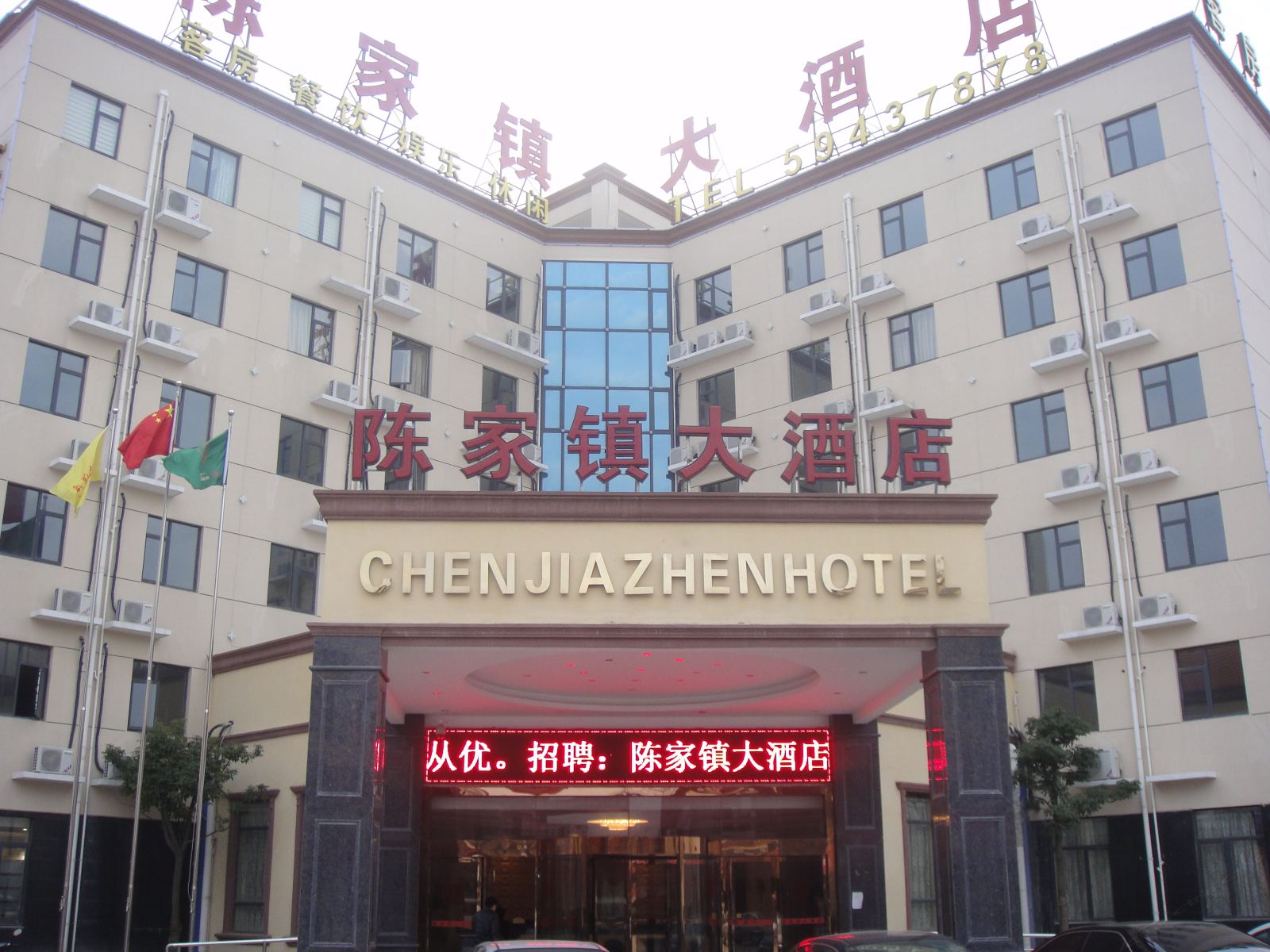 上海陈家镇大酒店