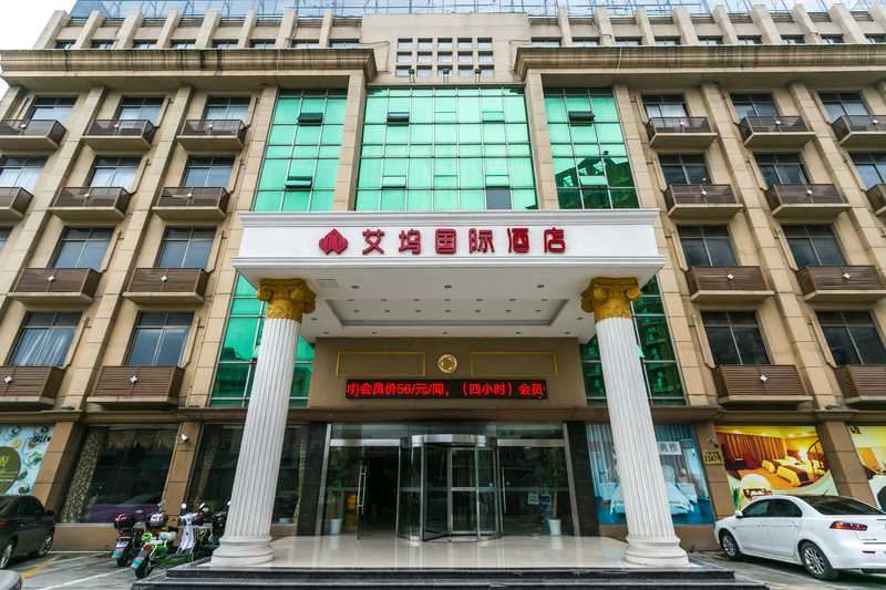 上海艾坞国际酒店