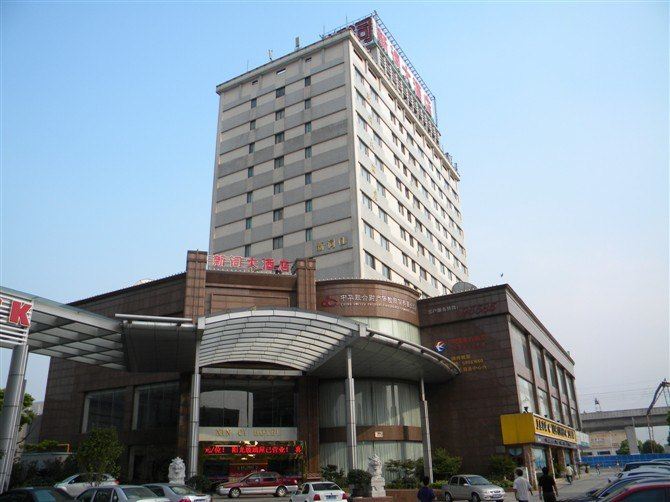上海新词大酒店