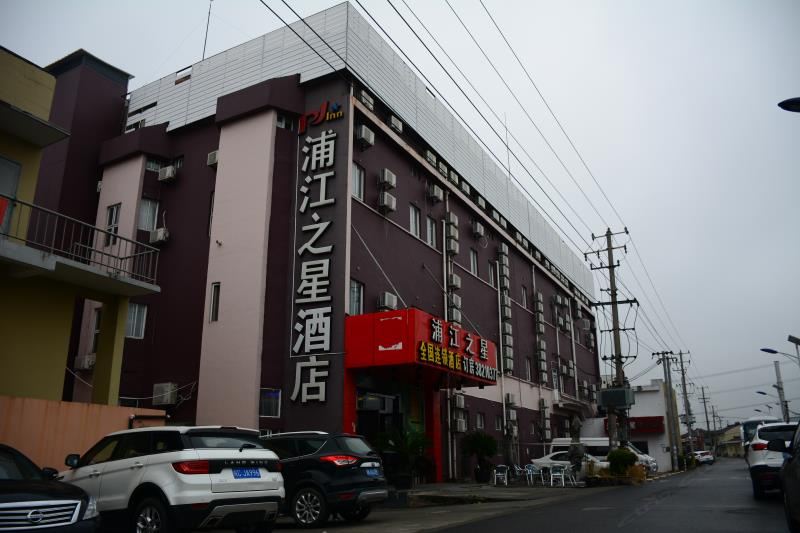 浦江精选(上海国际旅游度假区店)