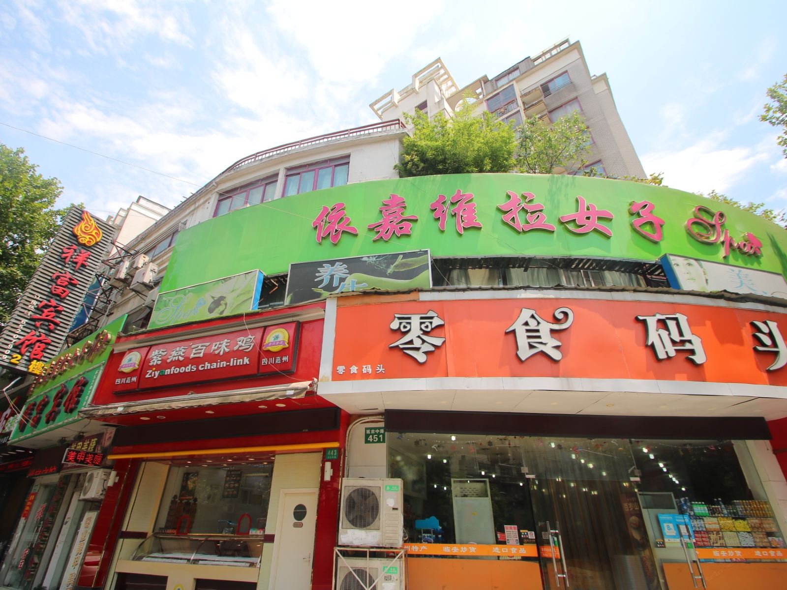 祥富宾馆(上海延吉中路店)