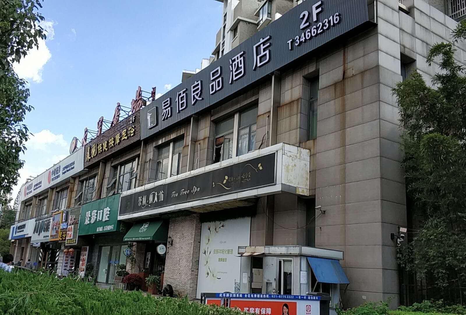 易佰良品酒店(上海复旦儿科医院南方商城店)
