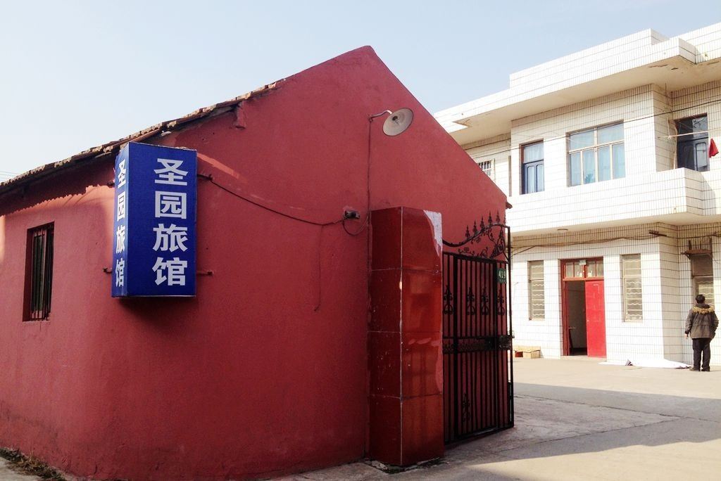 上海圣园旅馆