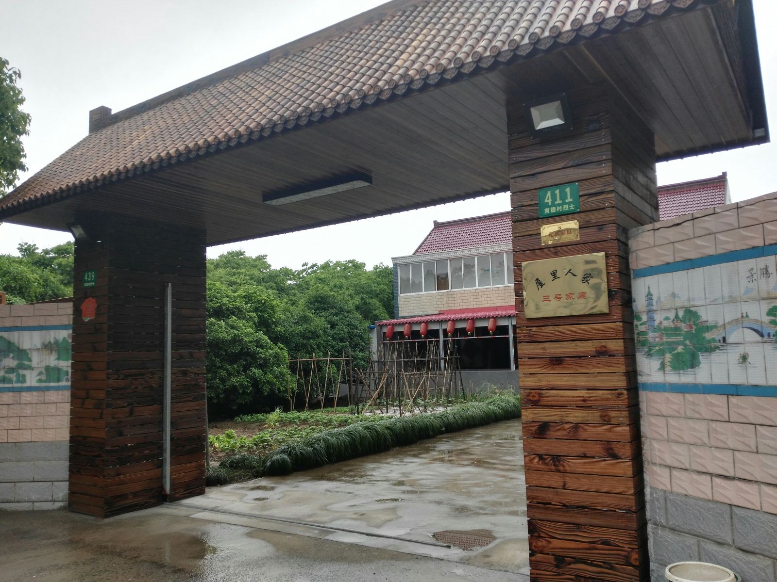 上海屋里人家三号农家乐