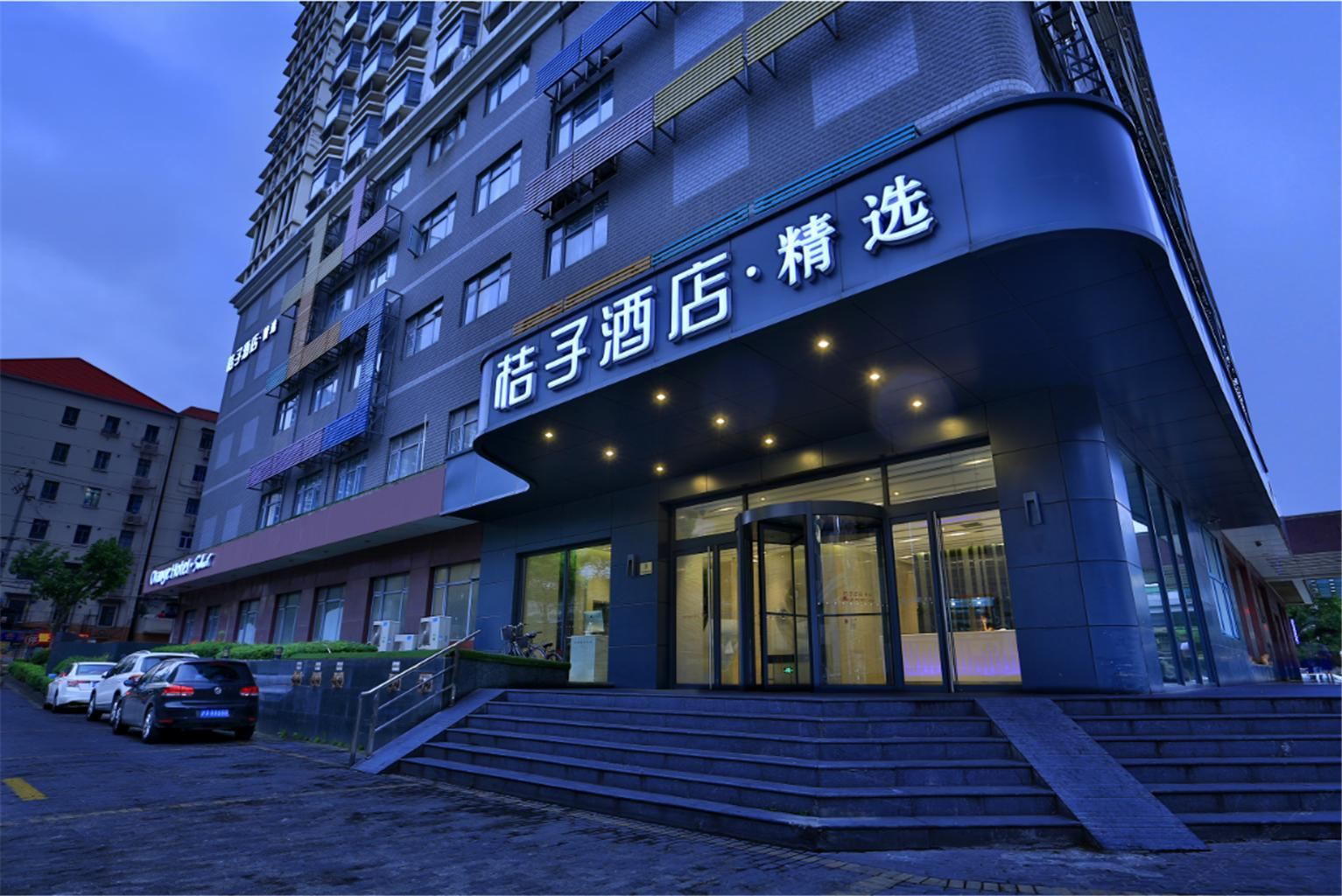 桔子酒店·精选(上海中山公园华师大店)