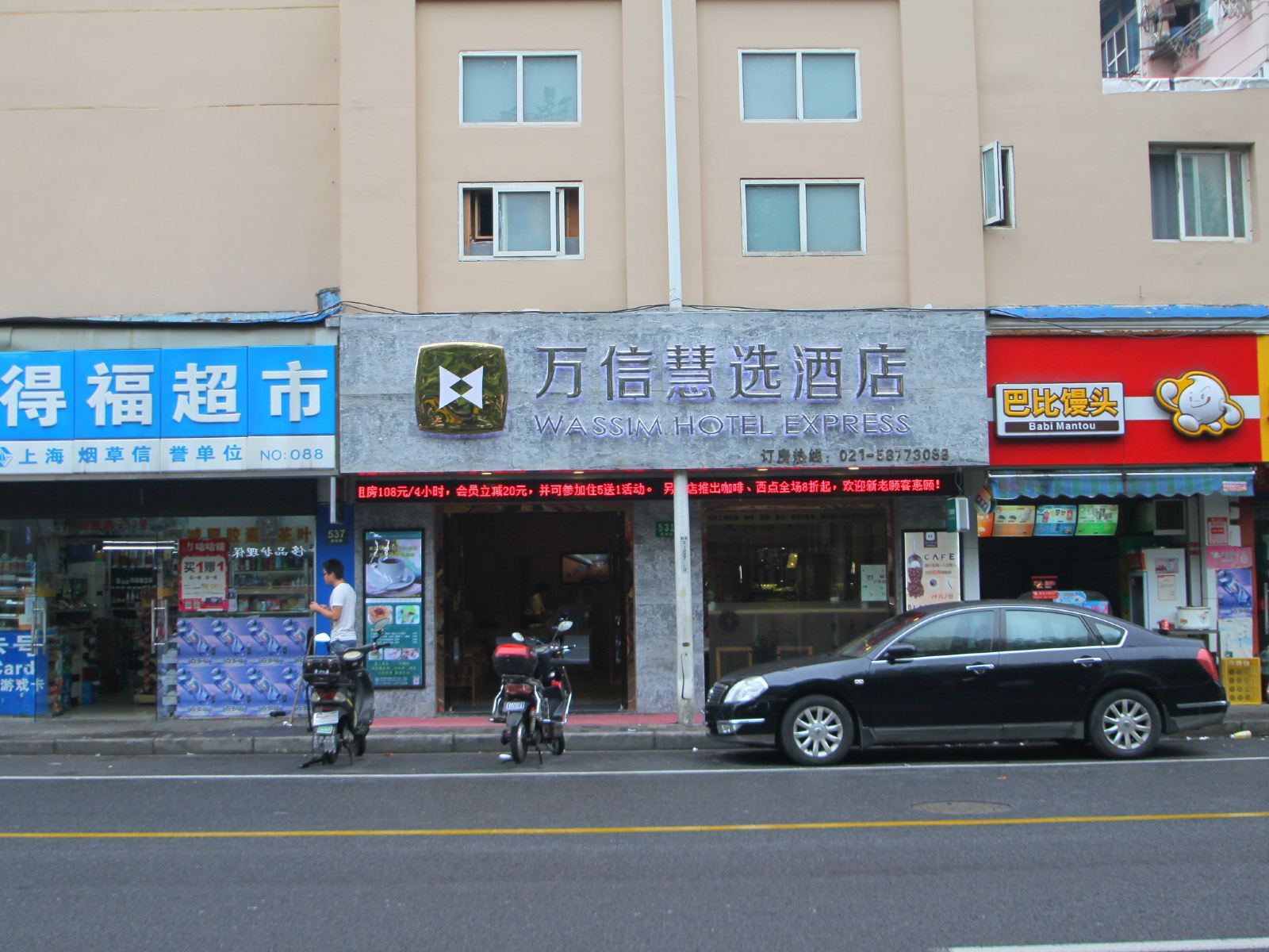 万信慧选酒店(上海陆家嘴东方明珠店)