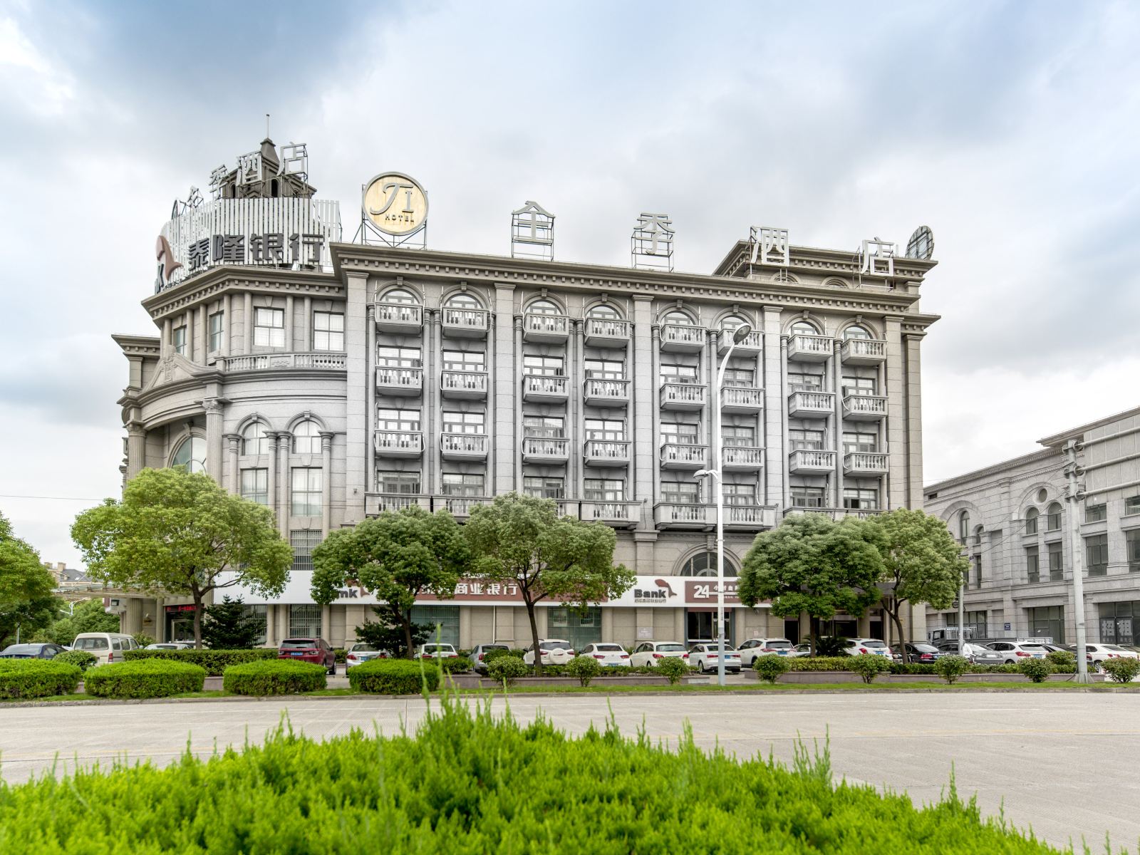 全季酒店(上海金山城市沙滩店)(上海金山卫火车站店)