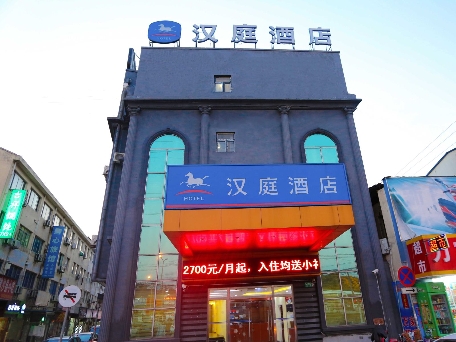 汉庭酒店(上海航头沪南公路店)