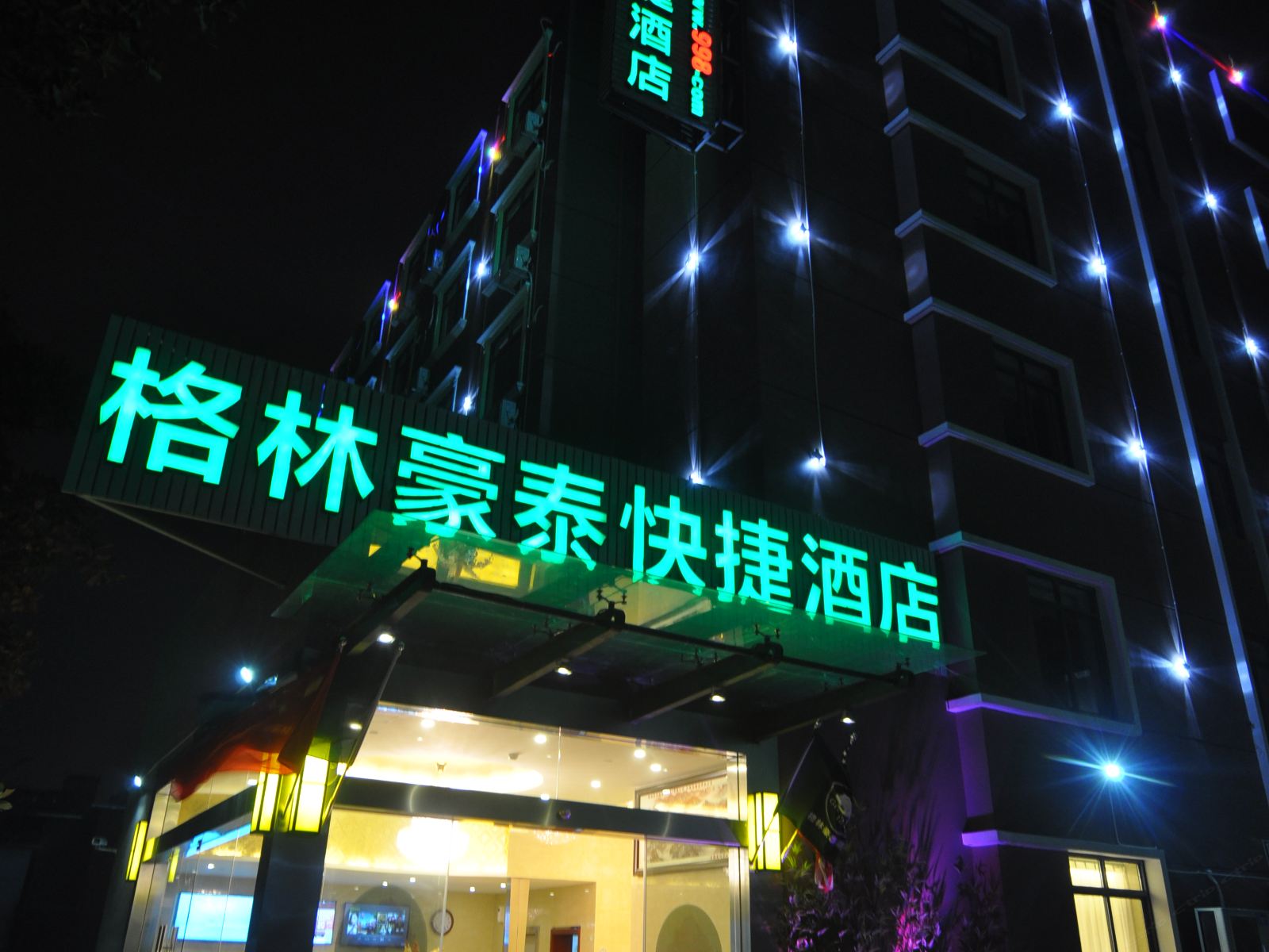 格林豪泰(上海江杨南路长江西路店)