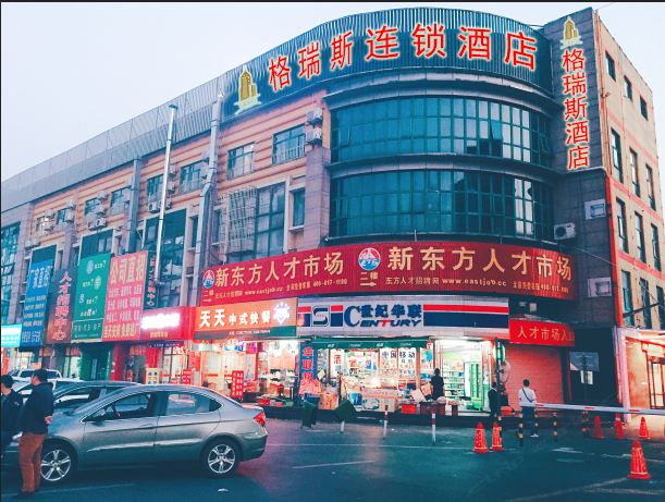 格瑞斯酒店(上海松江汽车东站店)