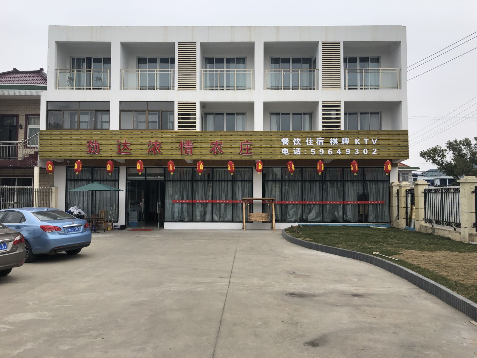 上海劲达浓情酒家