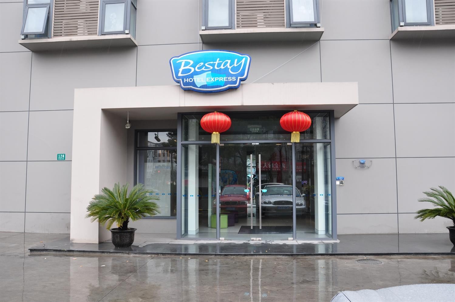 百时快捷酒店(上海青浦店)