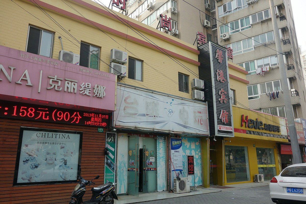 上海馨港宾馆