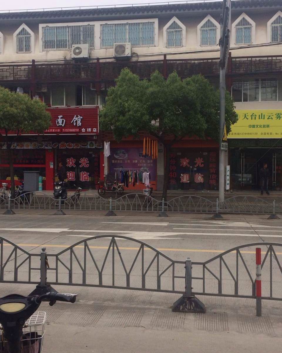 上海仓桥旅馆