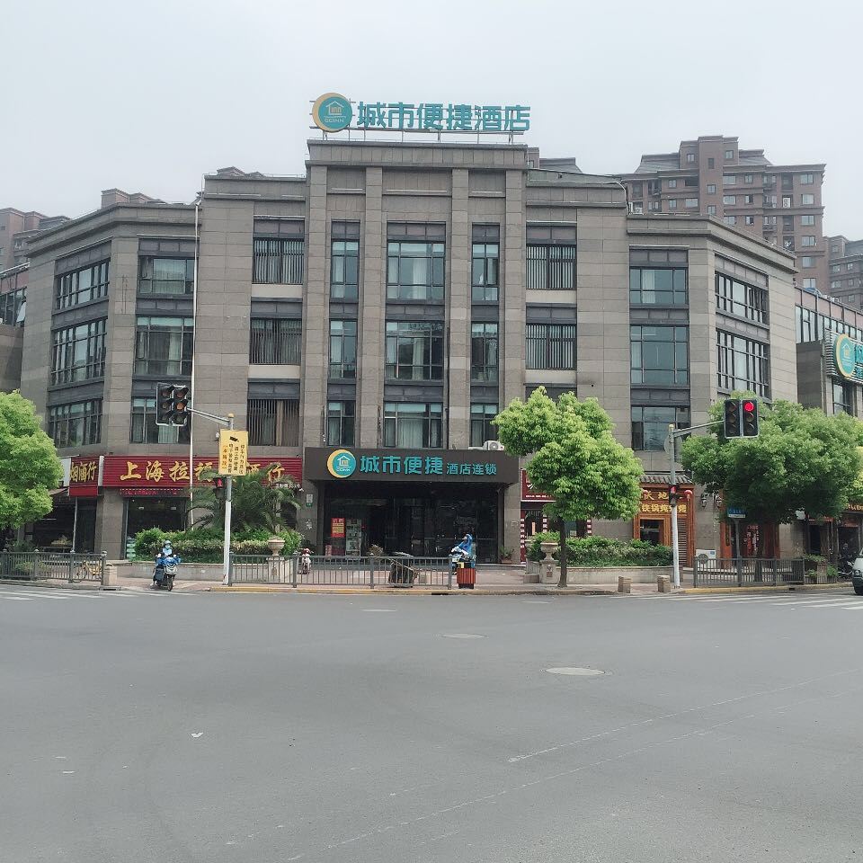 城市便捷酒店(上海宝山华和路店)