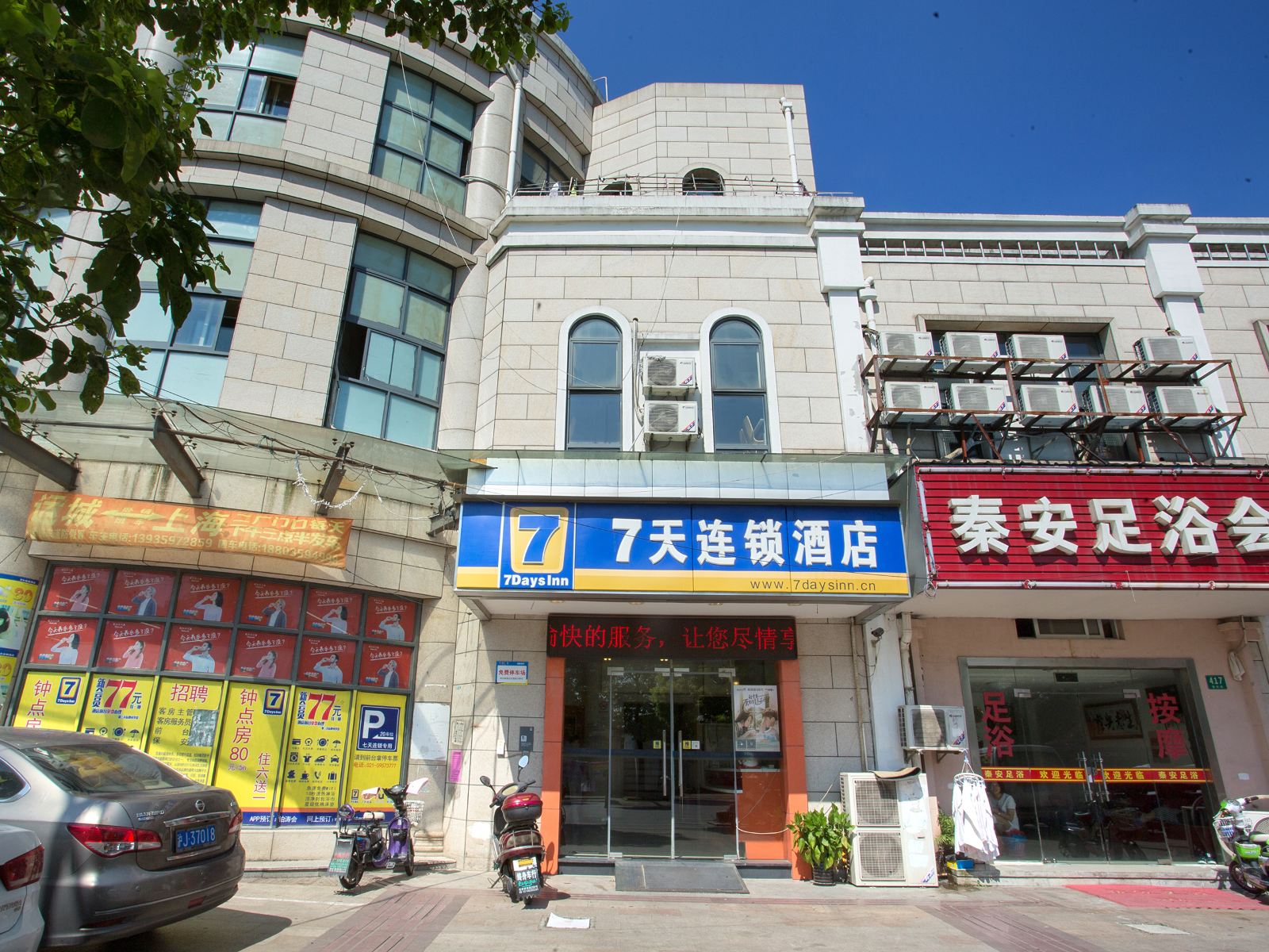 7天连锁酒店(上海安亭地铁站店)