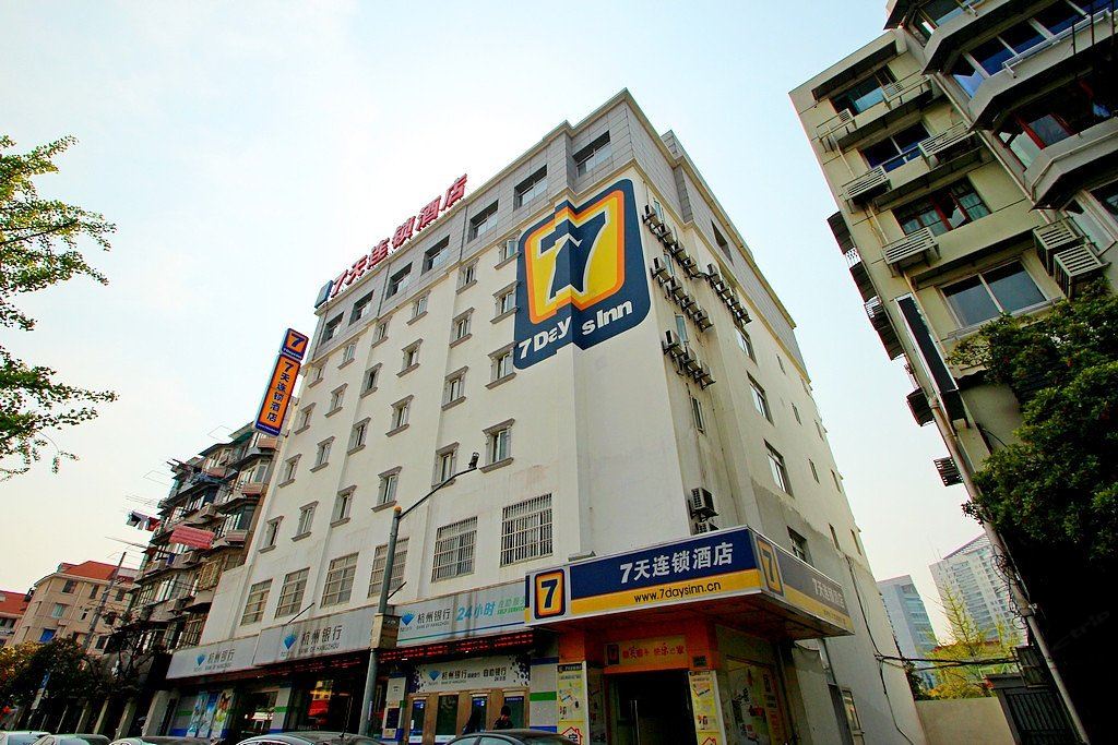 7天连锁酒店(上海五角场万达广场店)