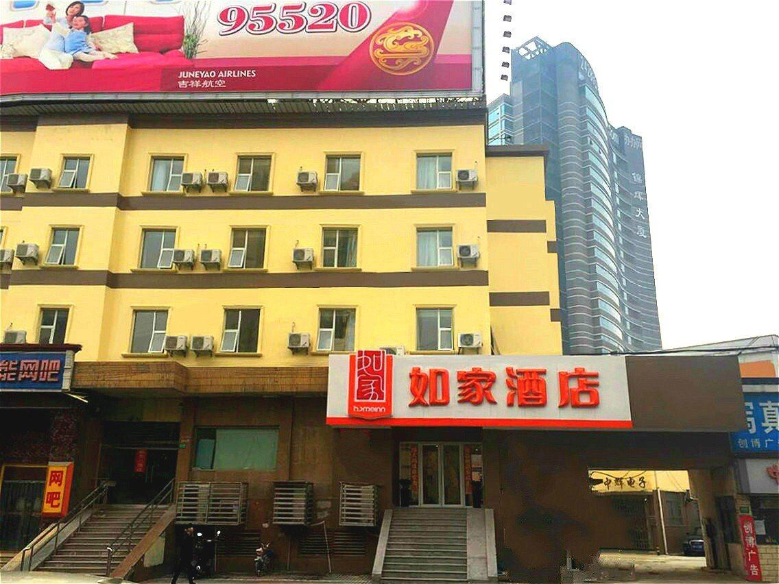 如家酒店(上海徐家汇中山西路店)