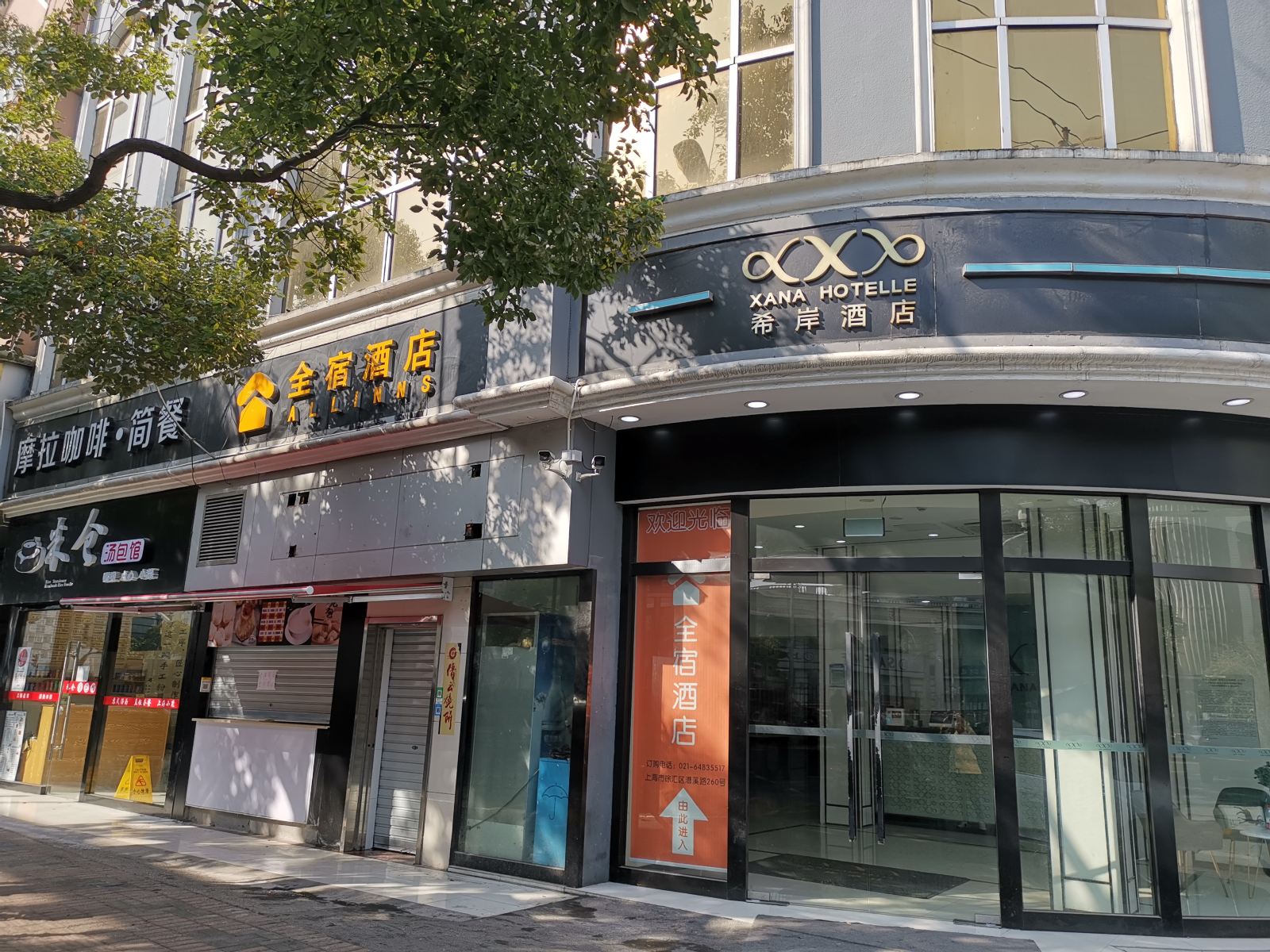 全宿酒店(上海漕宝路地铁站店)