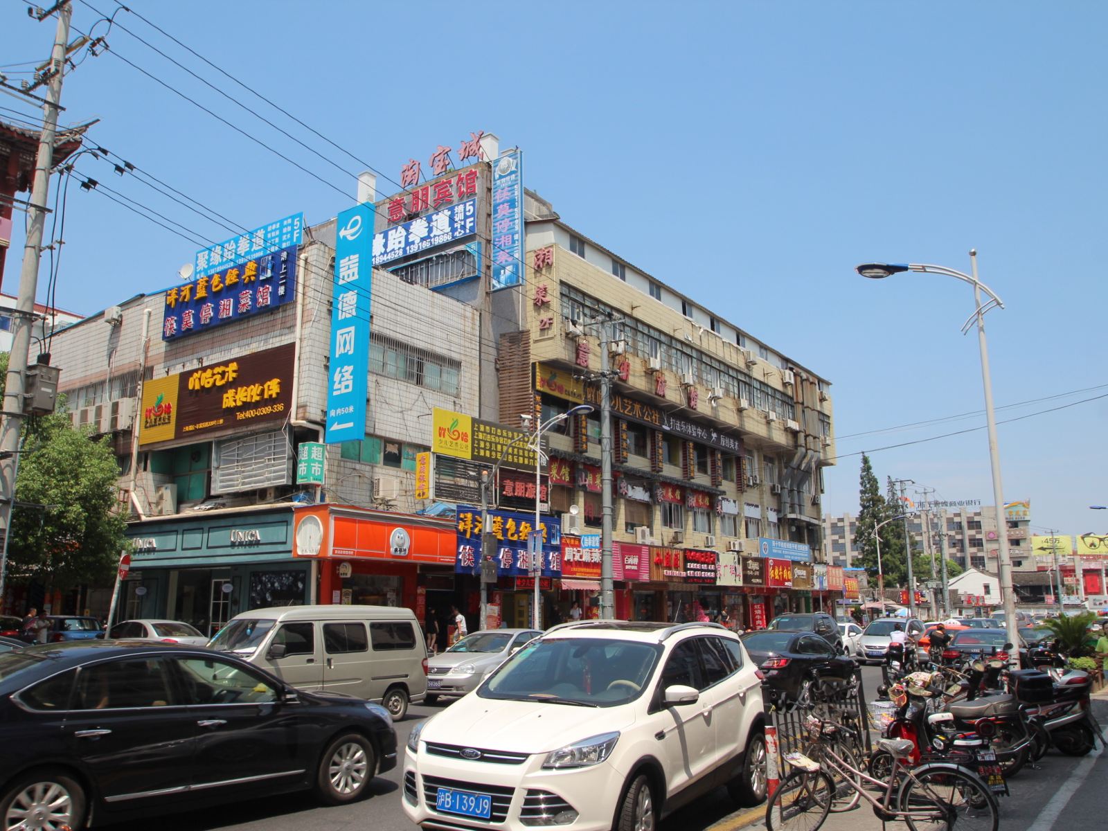 上海意朋旅馆