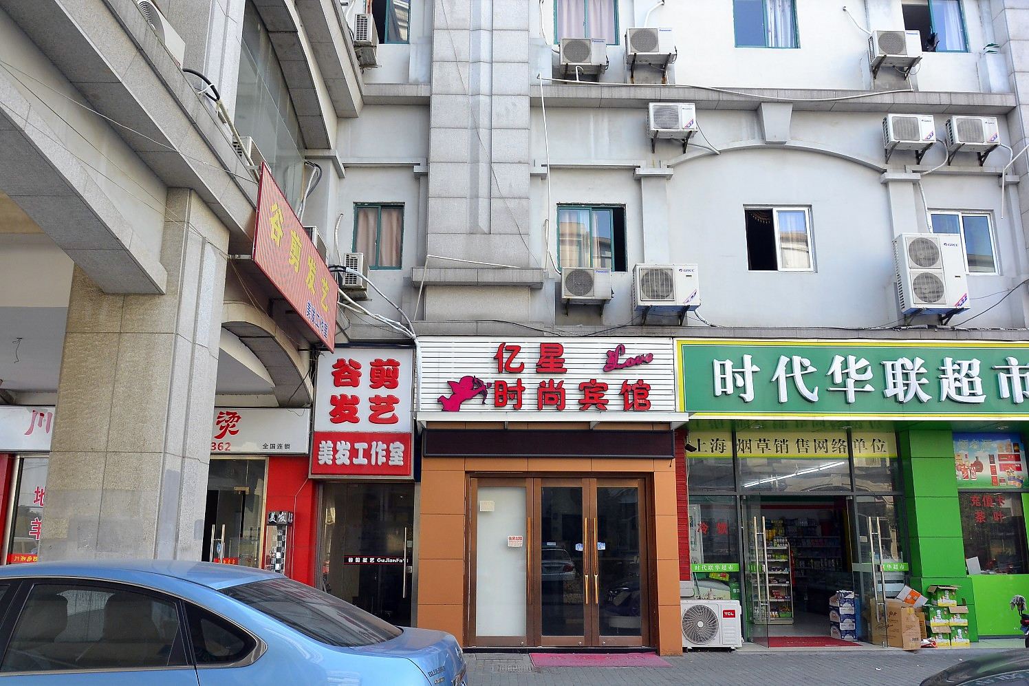 亿星宾馆(上海文诚路店)