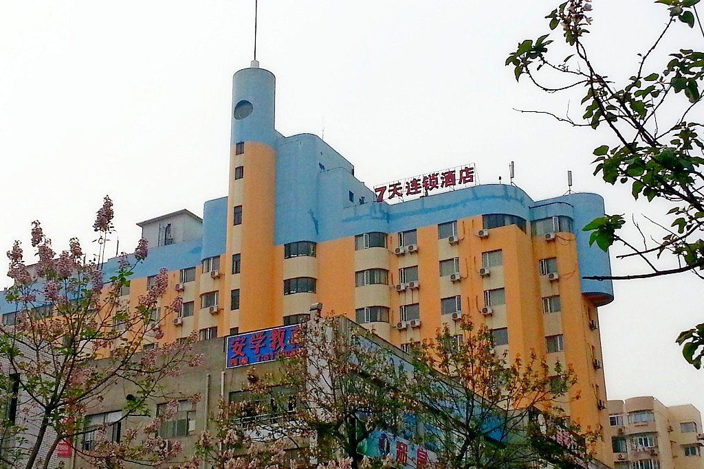 7天连锁酒店(上海宜川路店)