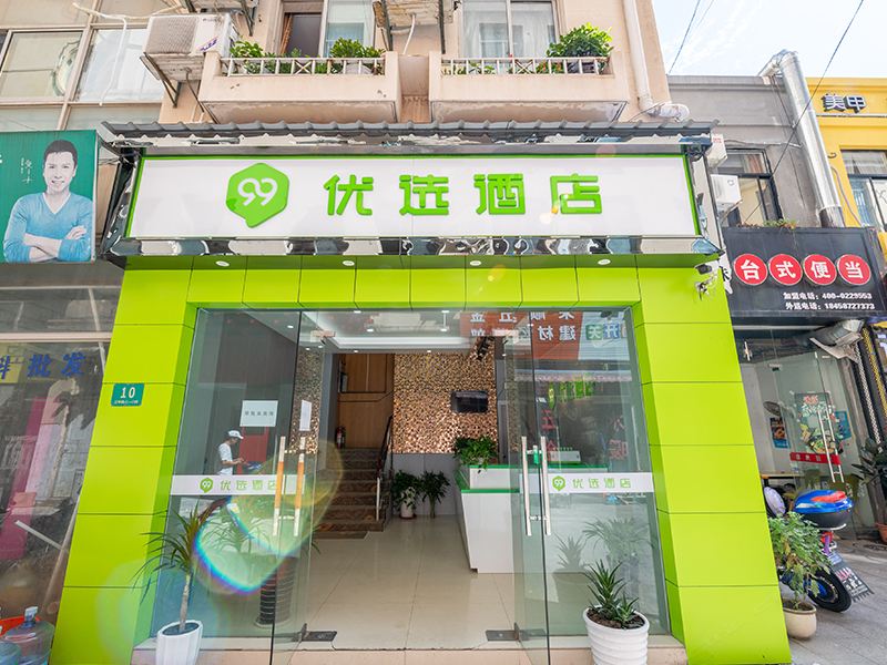 99优选酒店(上海松江大学城江学路店)