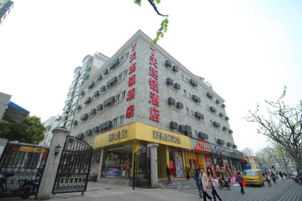 7天连锁酒店(上海大宁国际延长路地铁站店)